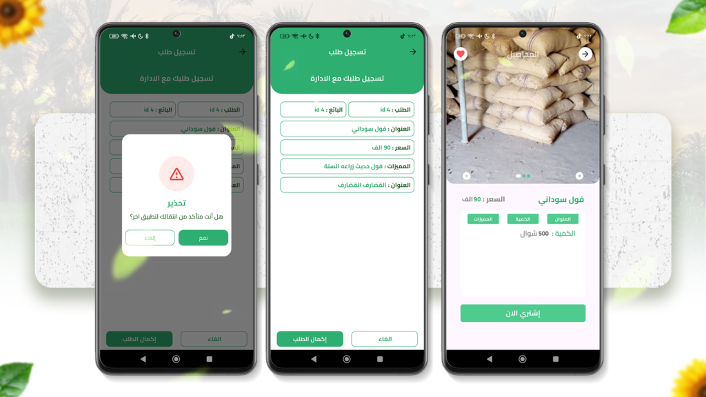 الصفحات