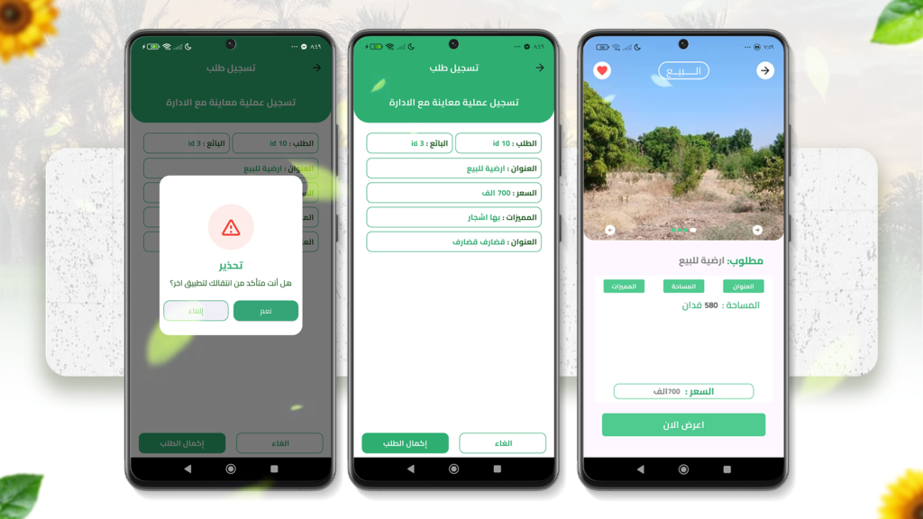 العقارات