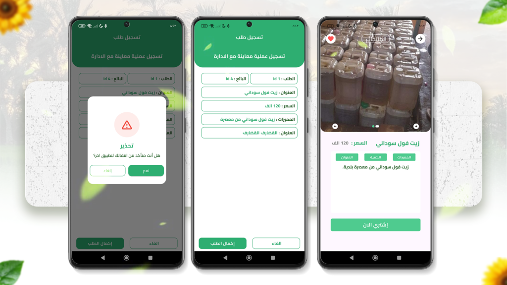 المنتجات