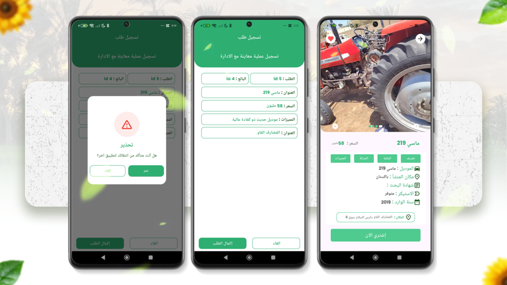 اليات